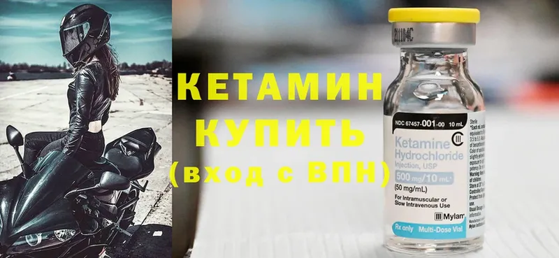 КЕТАМИН ketamine Кореновск