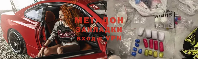 МЕТАДОН белоснежный  цены наркотик  Кореновск 